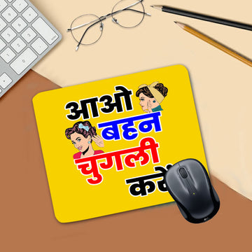 Chillaao Aao Bhen Chugli Kare  Mouse Pad