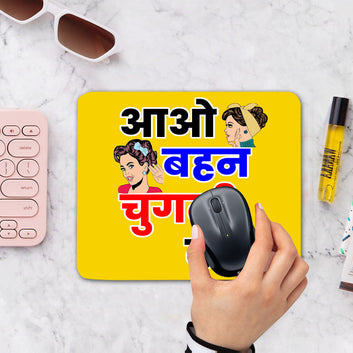 Chillaao Aao Bhen Chugli Kare  Mouse Pad
