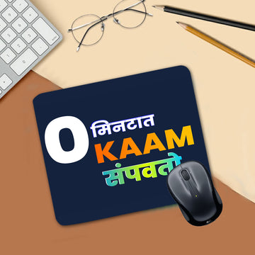 Chillaao 0 minitath kam sampavtoh Mouse Pad