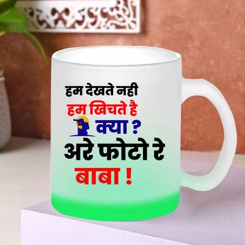 Chillaao Hum Dekhte Nahi Hum Khichte hai Glass Mug