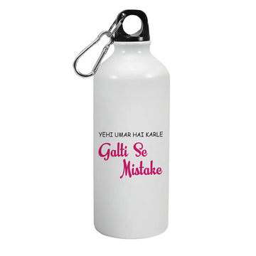 GaltiSeMistake SingleWalled WaterBottle 600ml