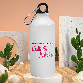 GaltiSeMistake SingleWalled WaterBottle 600ml