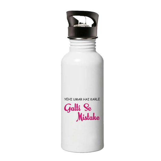 GaltiSeMistake Single Walled Steel White Bottle with Sipper Lid 600ml
