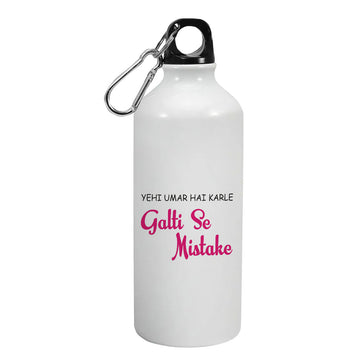 GaltiSeMistake Single Walled Water Bottle 750ml