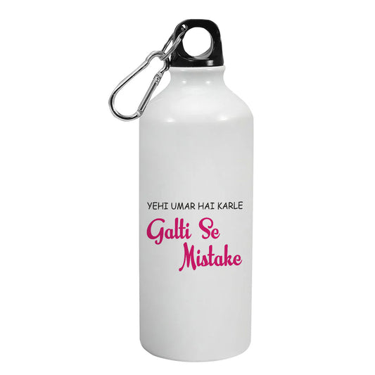 GaltiSeMistake Single Walled Water Bottle 750ml