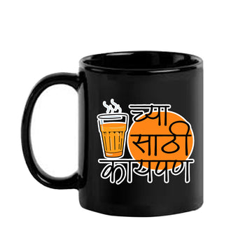 Chaha Sathi Kay pan Black Mug