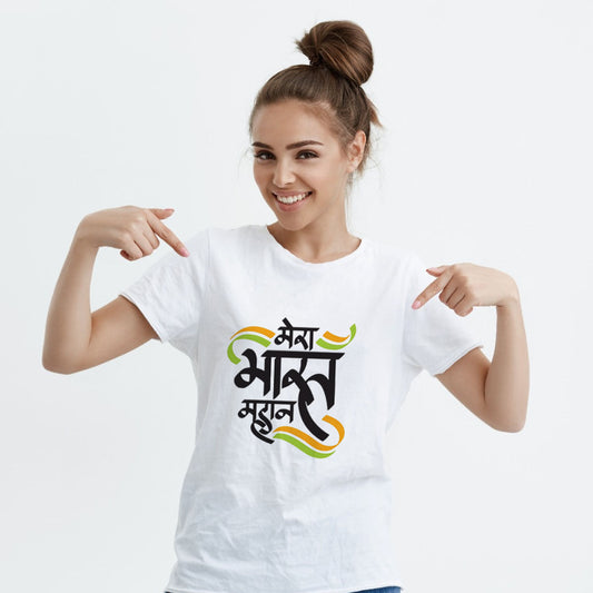 Chillaao Mera Bharat Mahan Independent T- Shirt