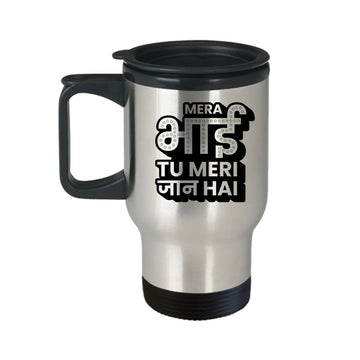 Chillaao mera bhai tu meri jaan hai  Travel Mug