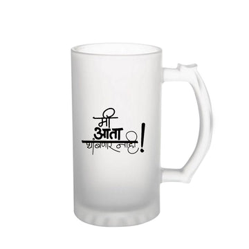 Chillaao Mi aata Thambnar nahi Beer Mug