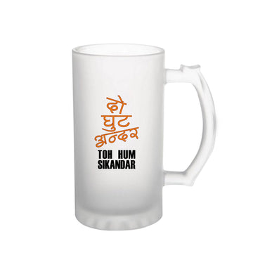 Chillaao Koi jugaad hai Frosted Beer Mug