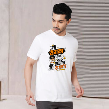 Chillaao Mi vegla aahe White Round Neck Tshirt