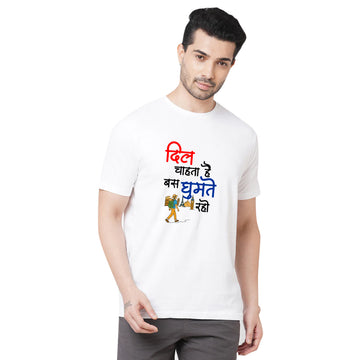 Chillaao Dil Cahta hai bas Gumte raho White Round Neck T-shirt
