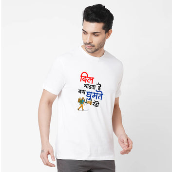 Chillaao Dil Cahta hai bas Gumte raho White Round Neck T-shirt