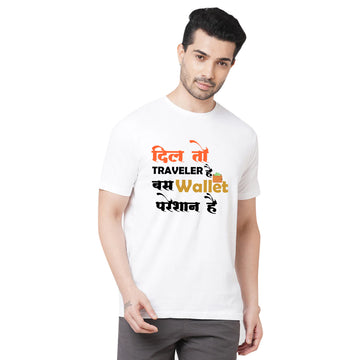 Chillaao Dil To Travelar Hai Bas Wallet Pareshan Hai White Round neck T-shirt