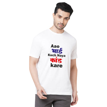 Chillaao AAo Bhai Kuch Kand Kare White Round Neck T-shirt