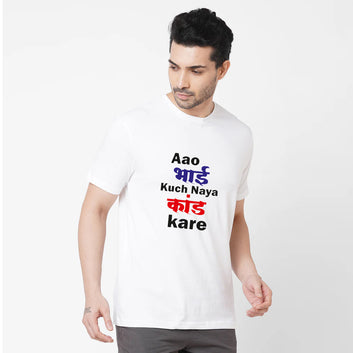 Chillaao AAo Bhai Kuch Kand Kare White Round Neck T-shirt