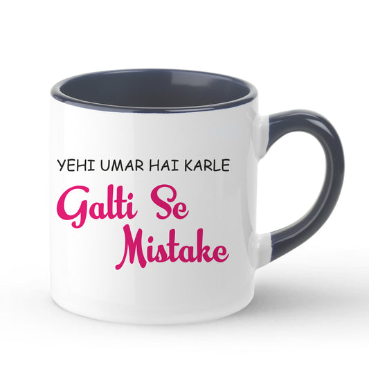 Galti Se Mistake Inner Color Black Tea Mug 180ml