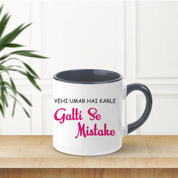 Galti Se Mistake Inner Color Black Tea Mug 180ml