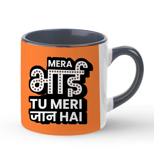 Bhai Tu Meri Jaan Hai Inner Color Black Tea Mug 180ml